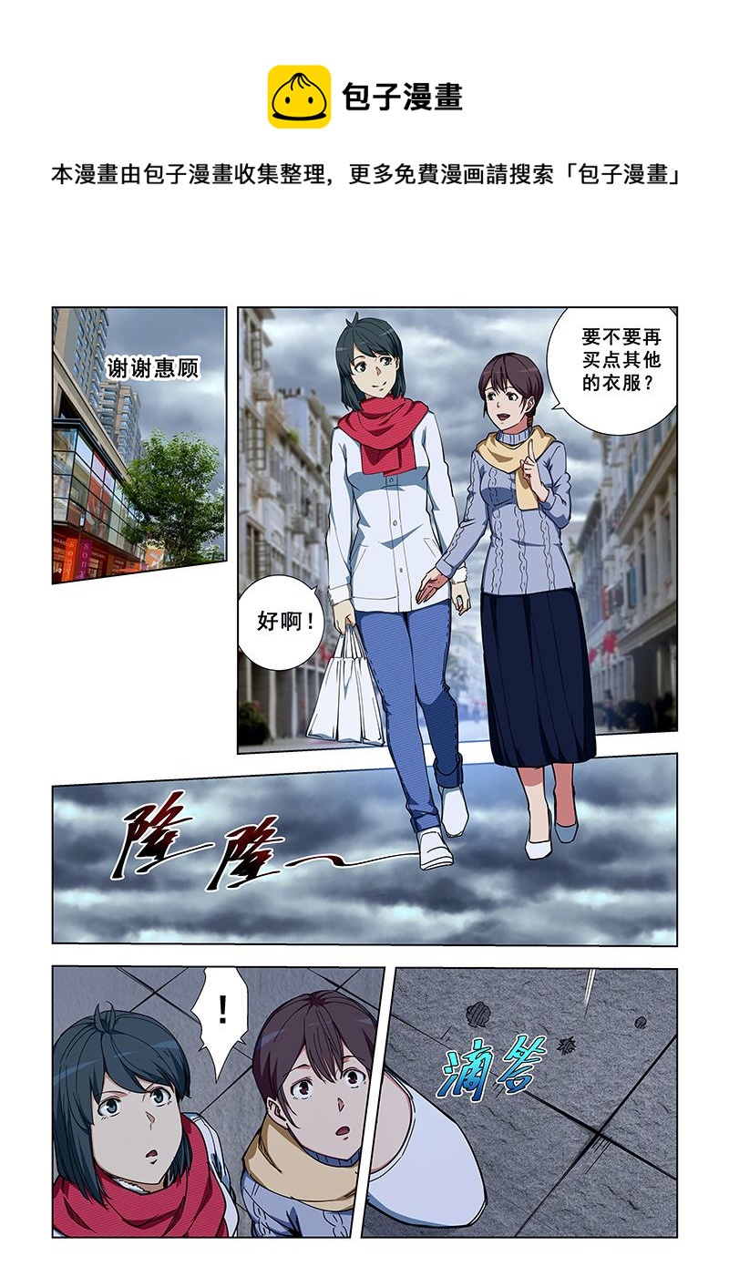 第339话 好巧-第339话