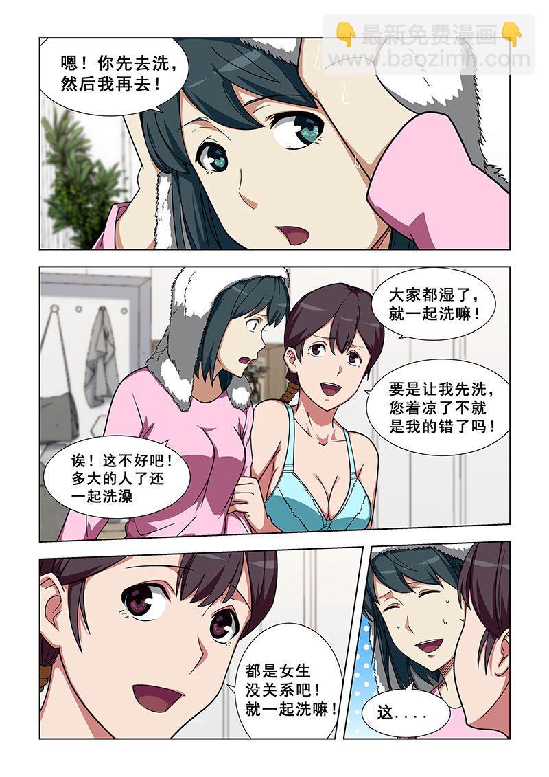 第339话 好巧-第339话