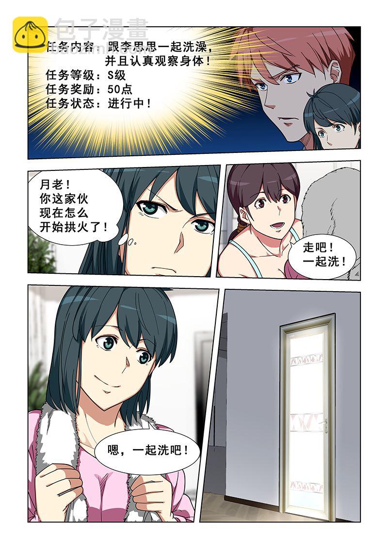 第339话 好巧-第339话