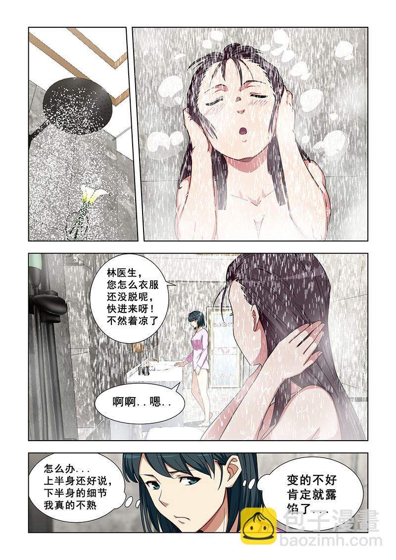 第339话 好巧-第339话
