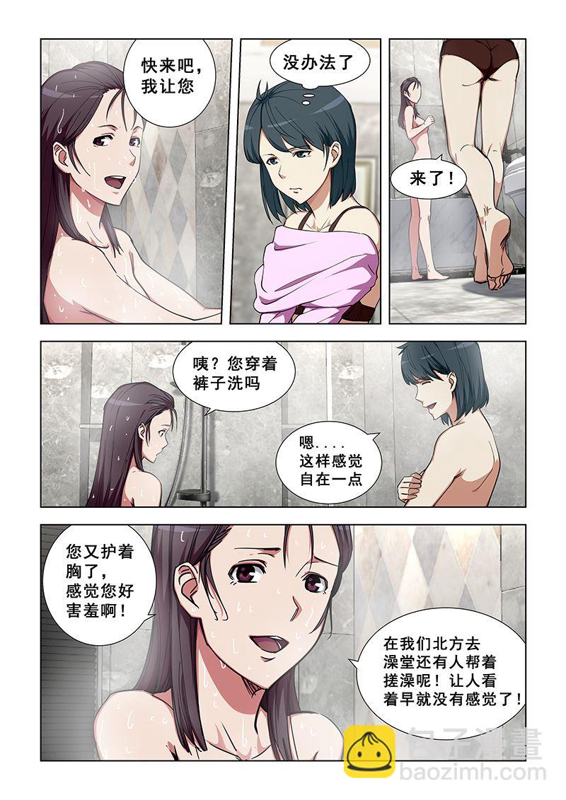 第339话 好巧-第339话