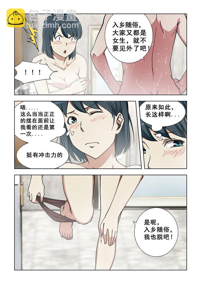 第339话 好巧-第339话