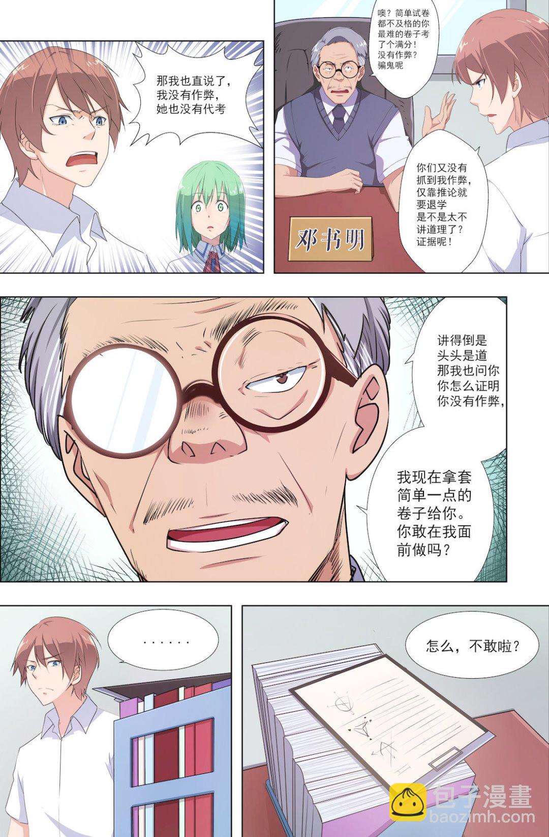 第35话 从今以后-第35话