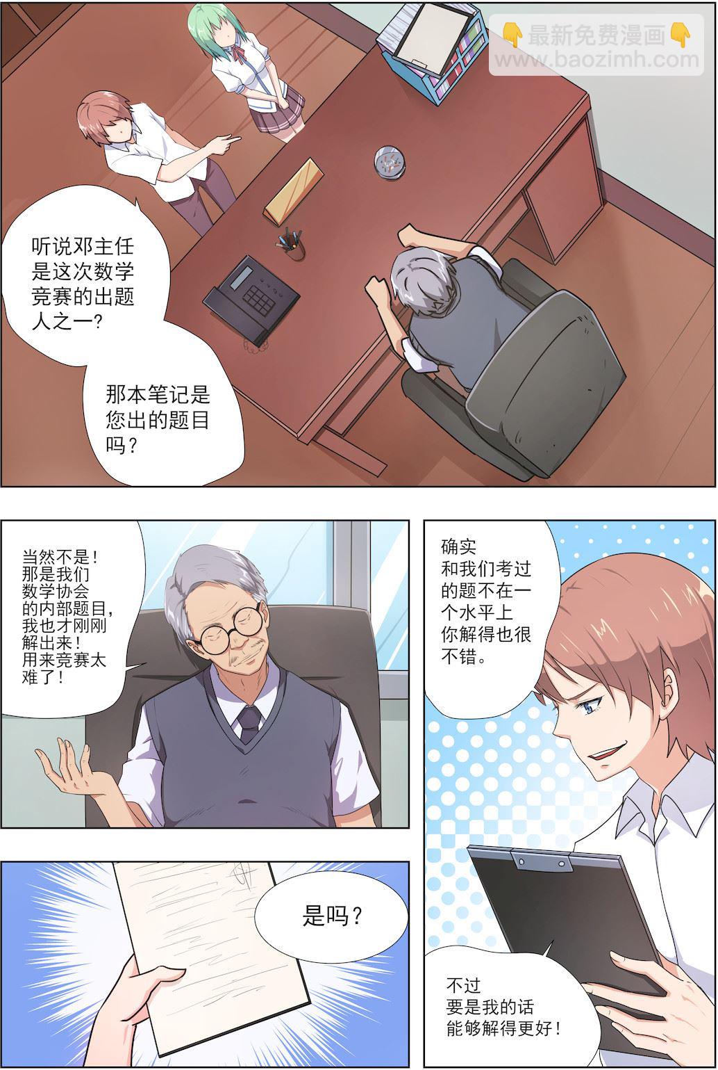 第35话 从今以后-第35话