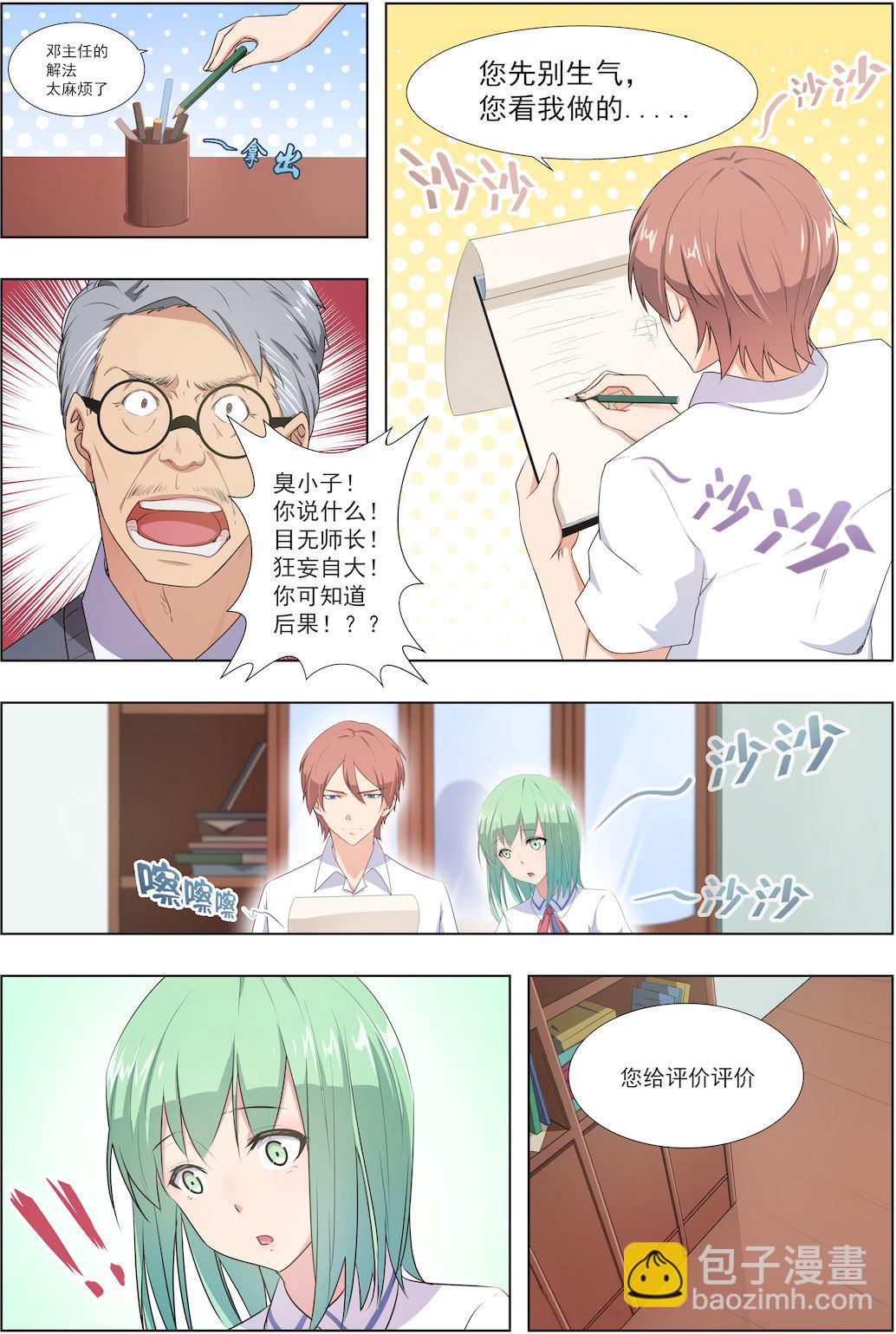 第35话 从今以后-第35话