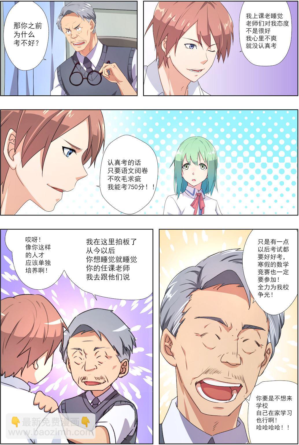 第35话 从今以后-第35话