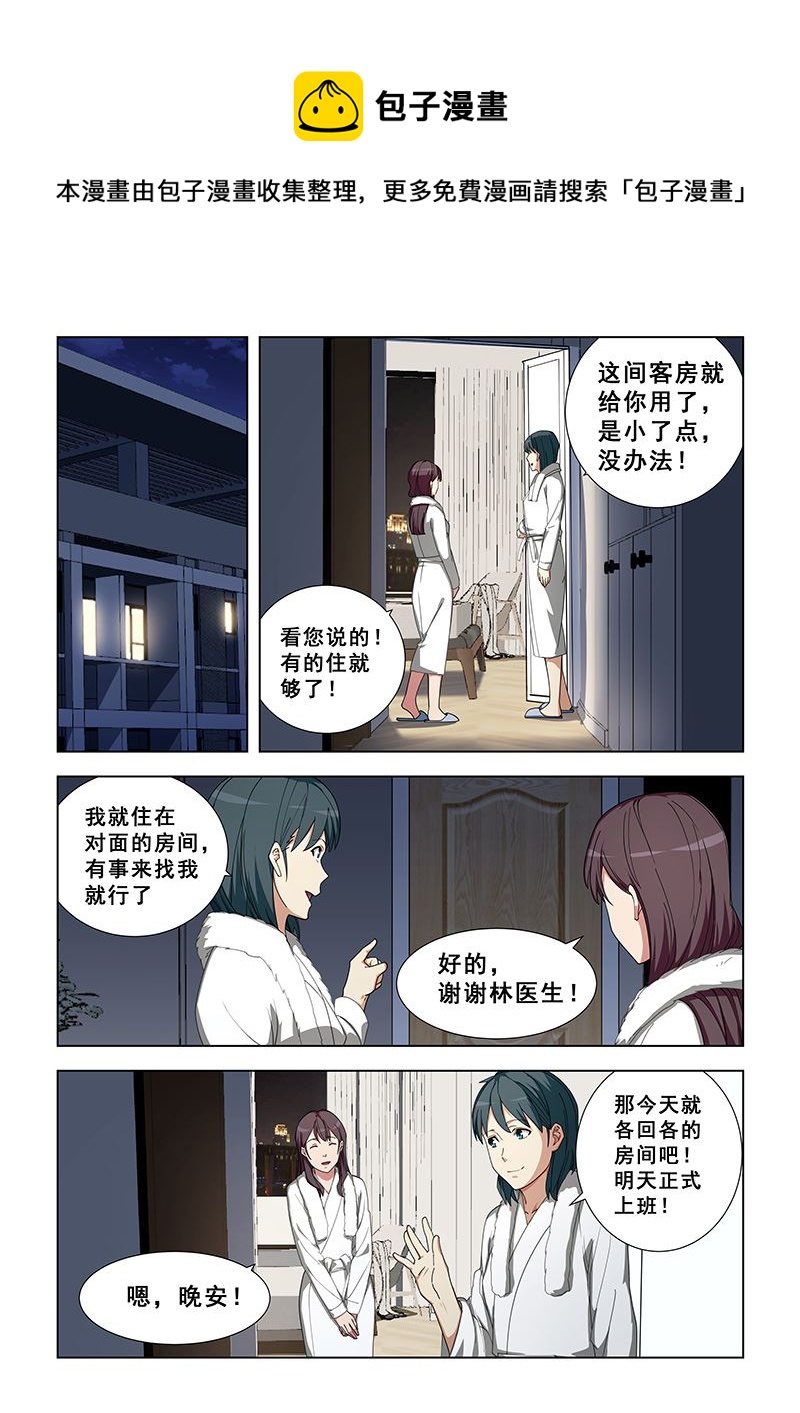 第341话 海选？-第341话