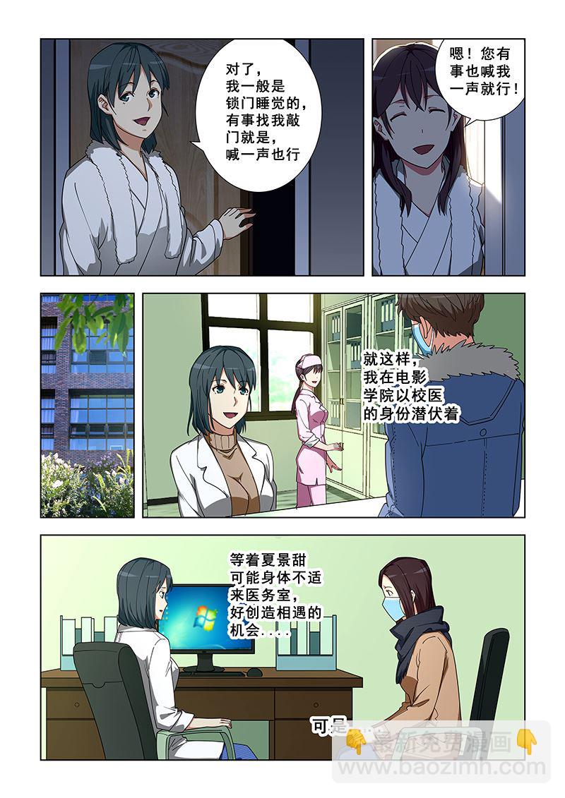 第341话 海选？-第341话