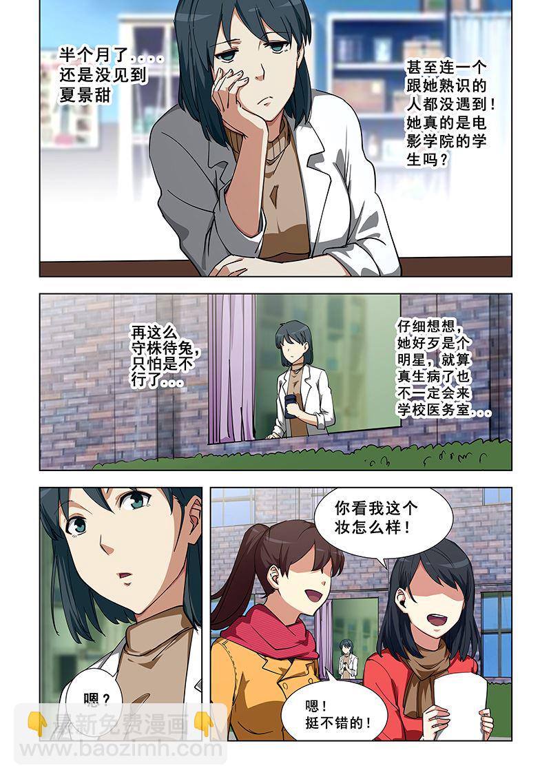 第341话 海选？-第341话