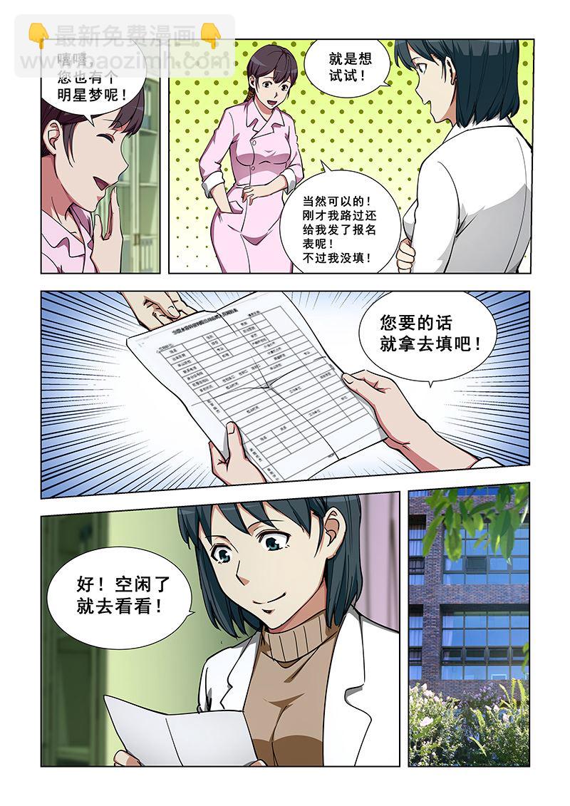 第341话 海选？-第341话