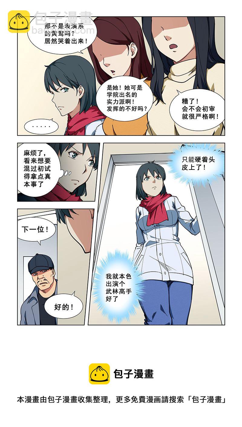 第341话 海选？-第341话