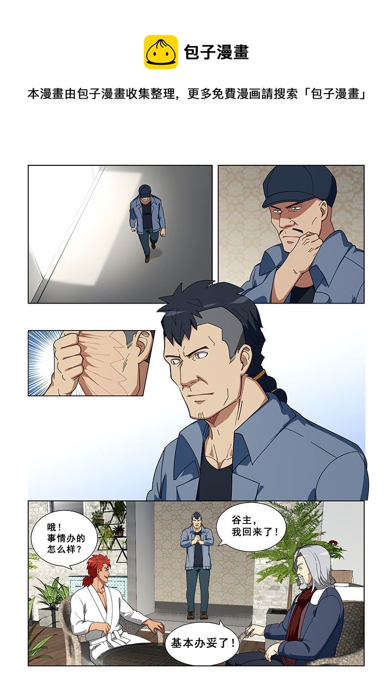 第343话 我害怕-第343话