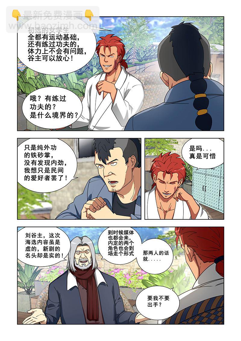 第343话 我害怕-第343话