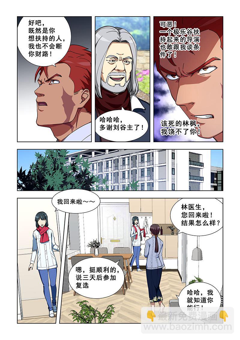 第343话 我害怕-第343话