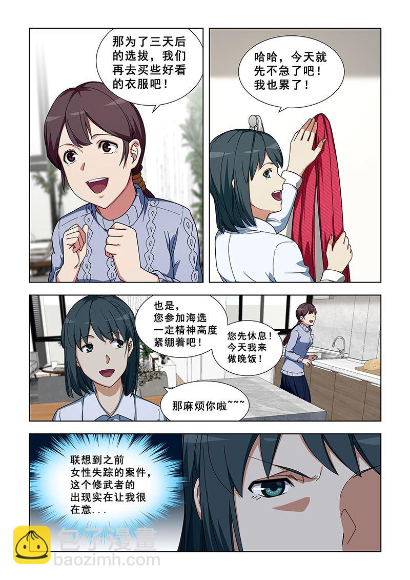 第343话 我害怕-第343话