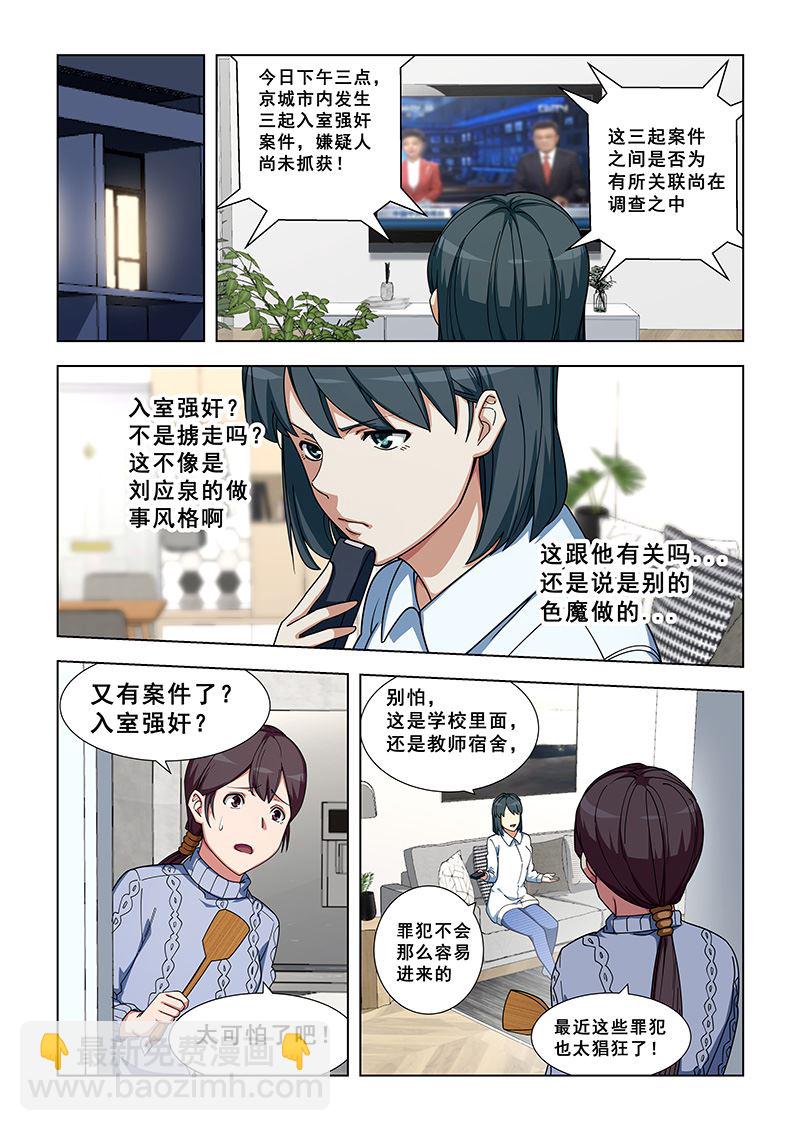 第343话 我害怕-第343话