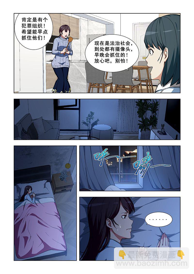 第343话 我害怕-第343话