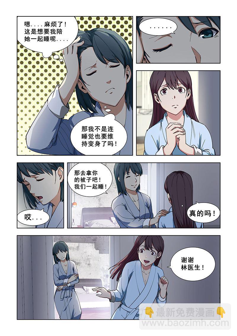 第343话 我害怕-第343话