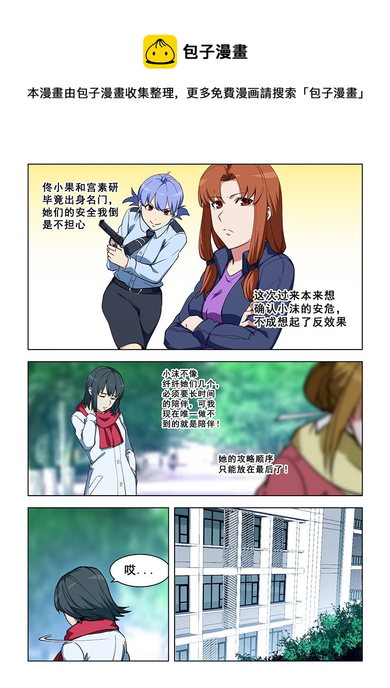 第345话 天罡童子功-第345话