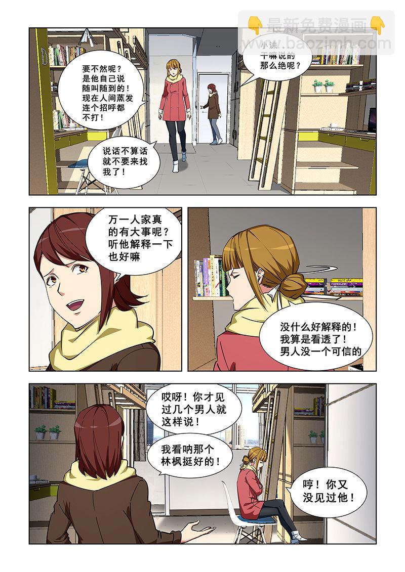 第345话 天罡童子功-第345话