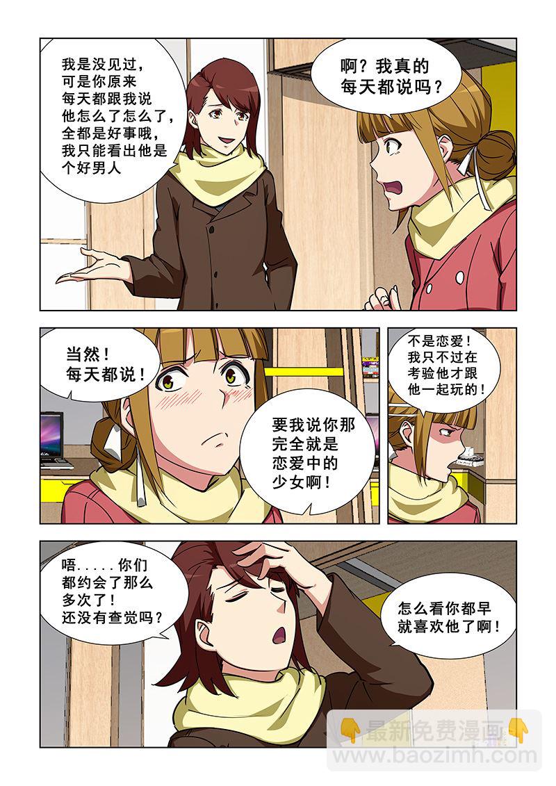 第345话 天罡童子功-第345话