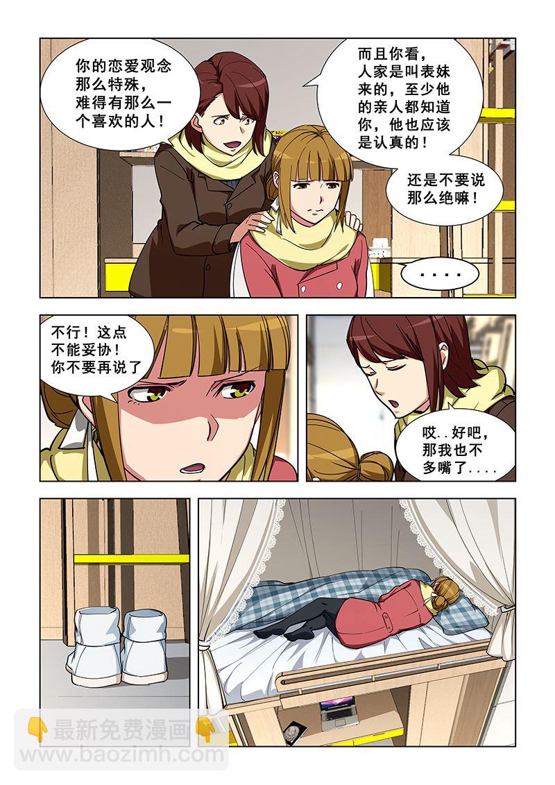 第345话 天罡童子功-第345话