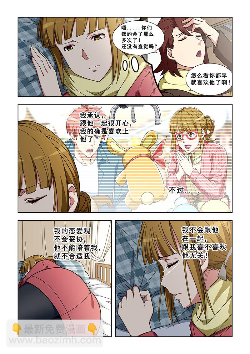 第345话 天罡童子功-第345话