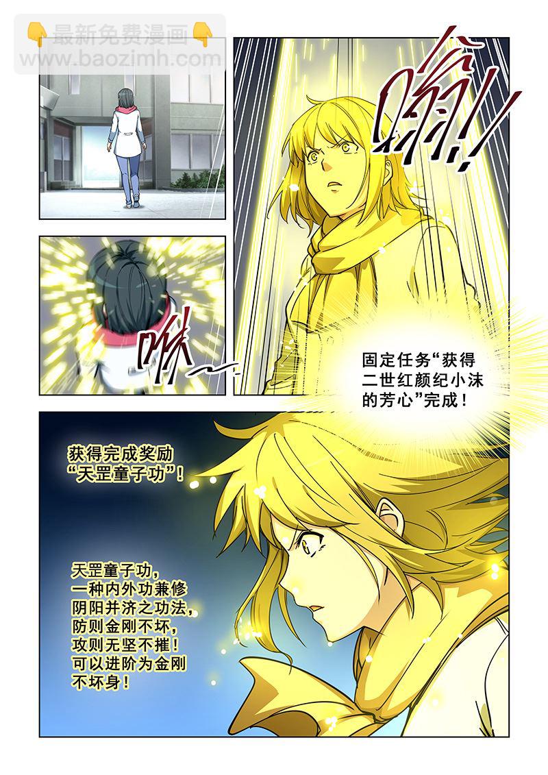 第345话 天罡童子功-第345话