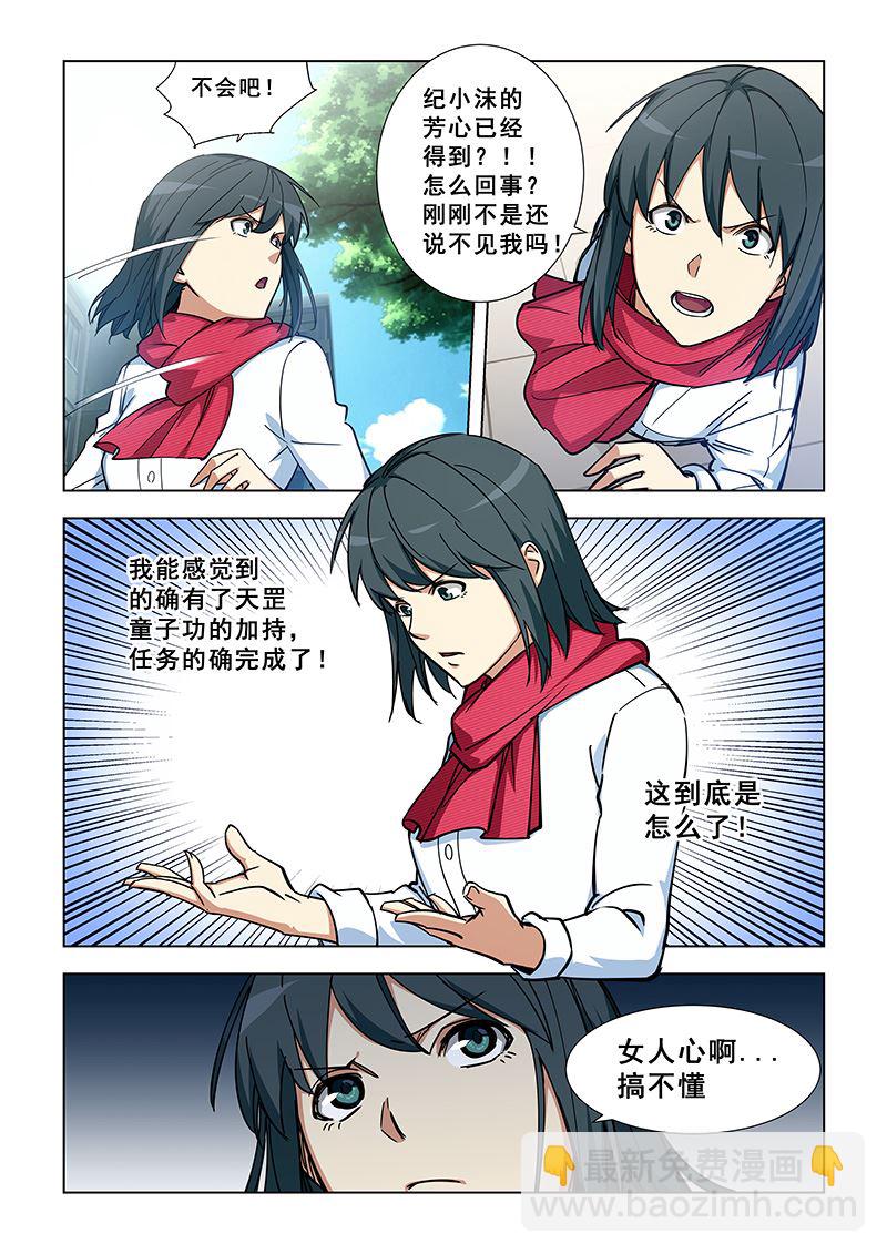 第345话 天罡童子功-第345话