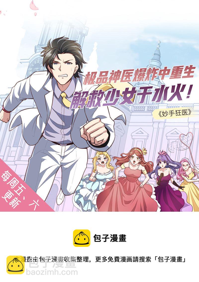 第345话 天罡童子功-第345话