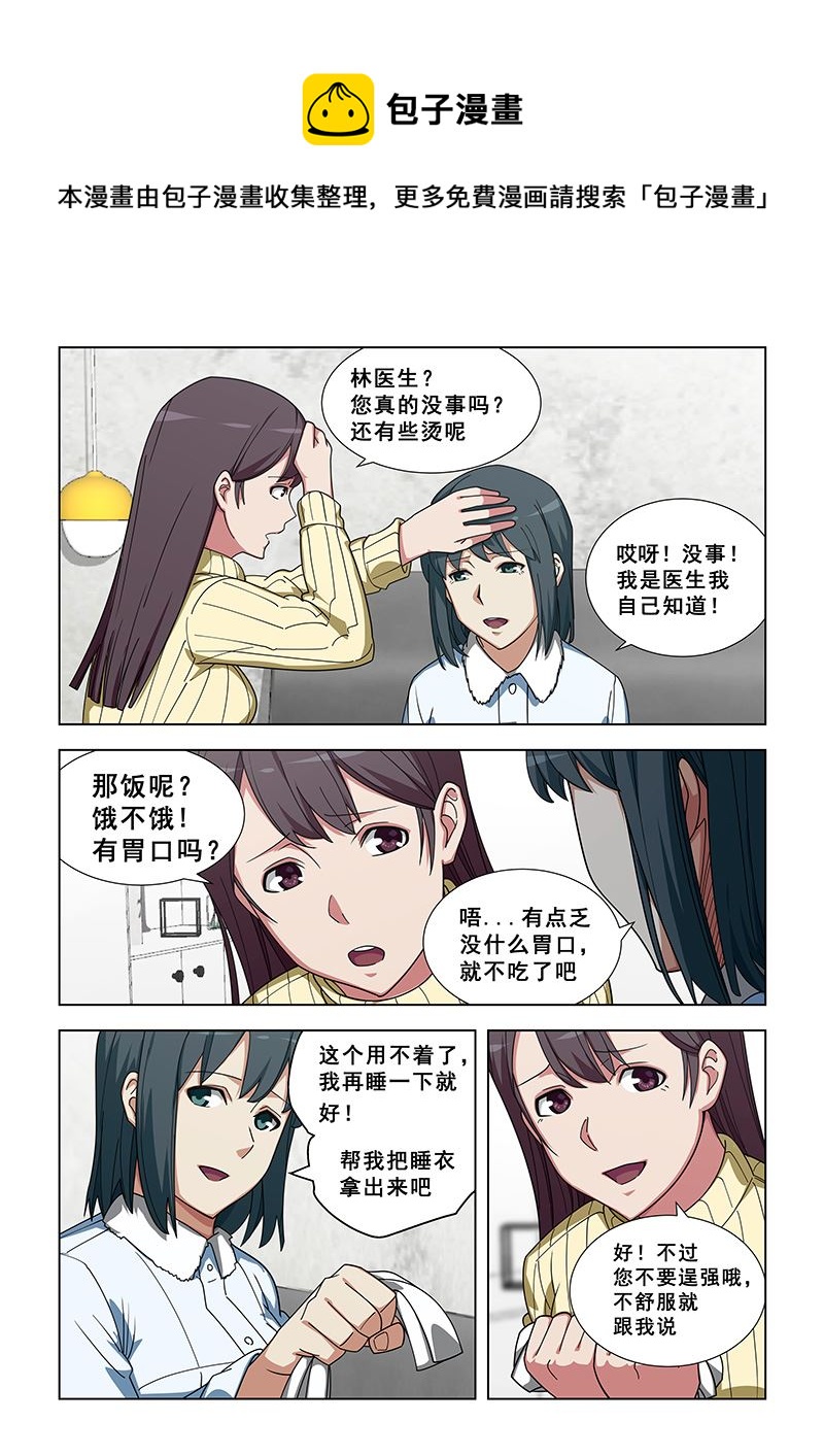 第347话 暴露了-第347话