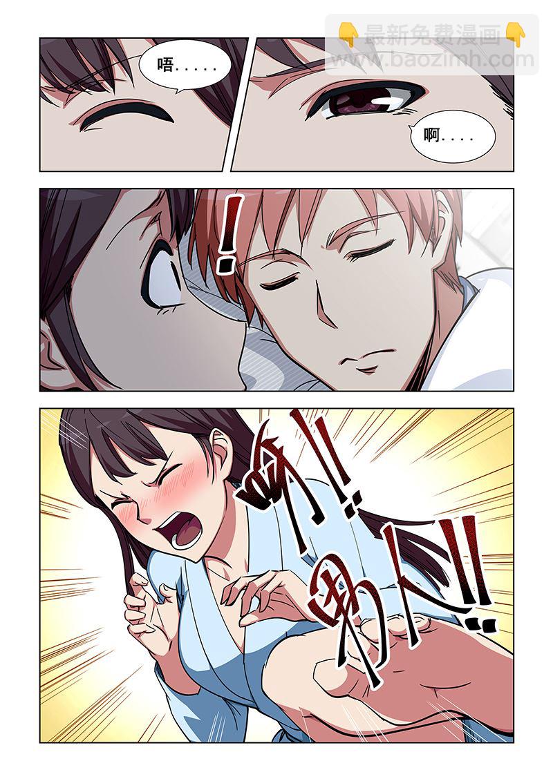 第347话 暴露了-第347话
