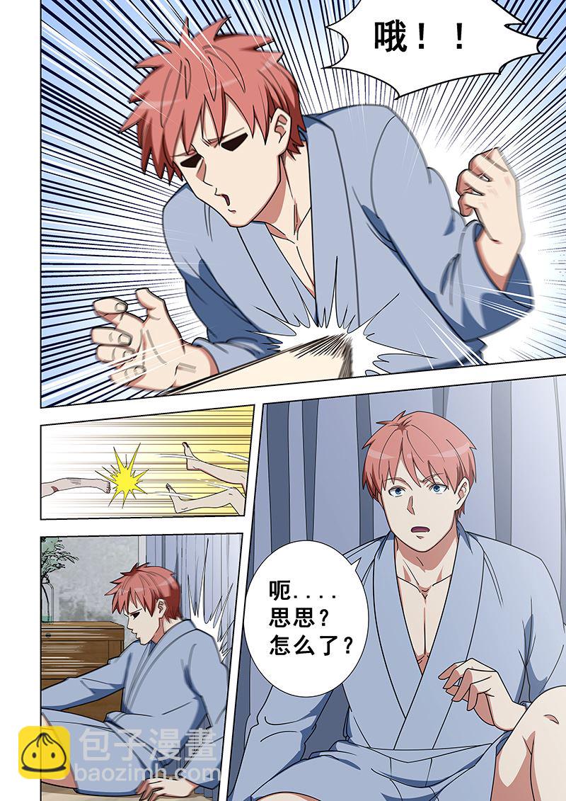 第347话 暴露了-第347话