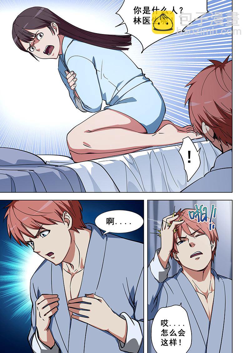 第347话 暴露了-第347话