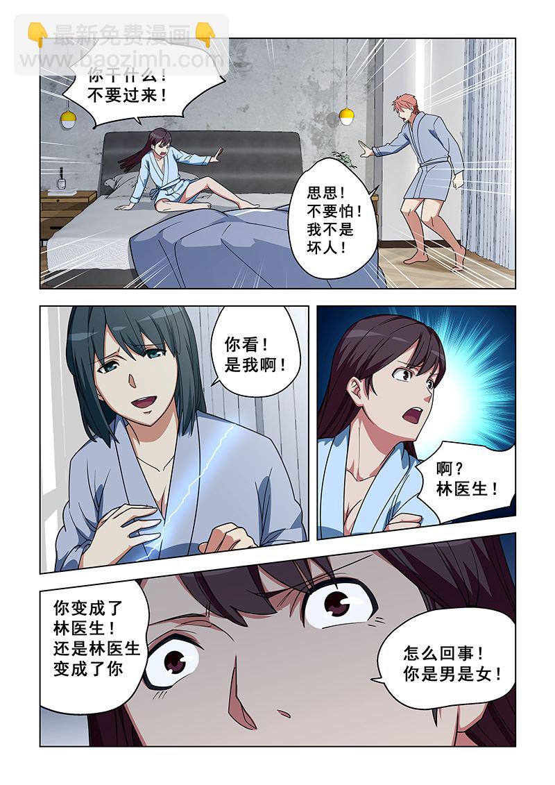 第347话 暴露了-第347话