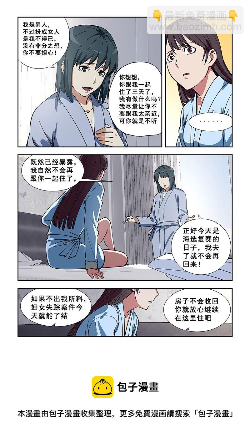 第347话 暴露了-第347话