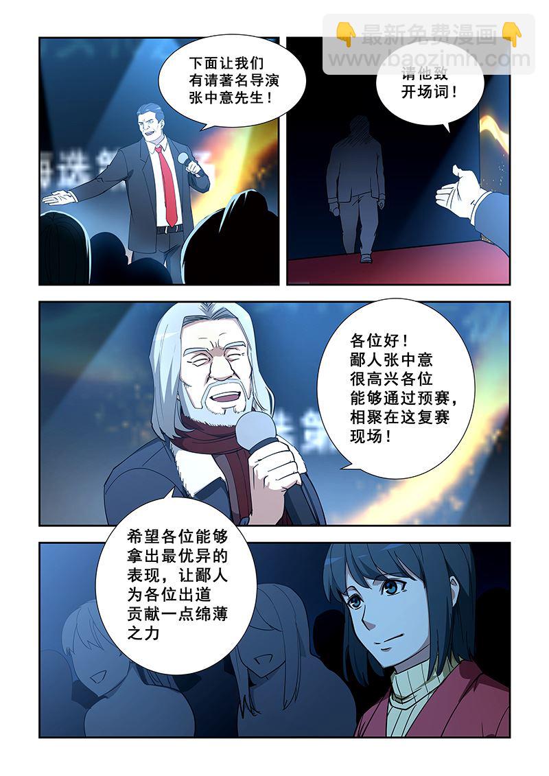 第349话 中招迷迭香-第349话