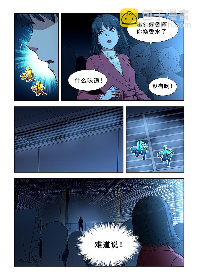 第349话 中招迷迭香-第349话