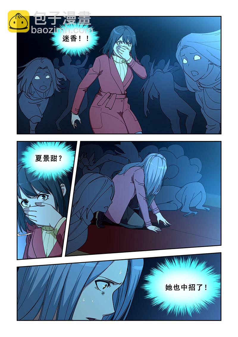 第349话 中招迷迭香-第349话