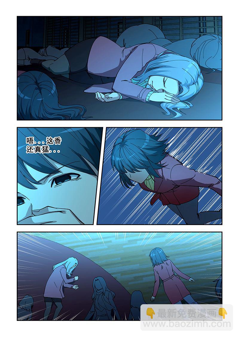 第349话 中招迷迭香-第349话