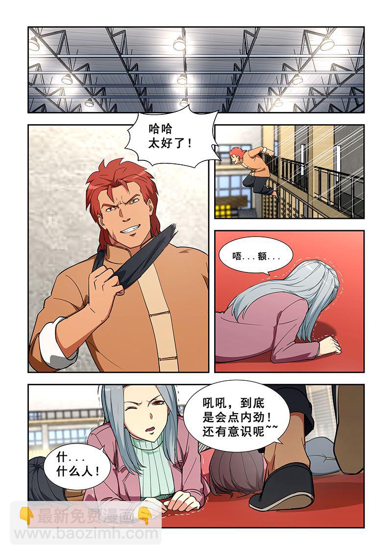 第349话 中招迷迭香-第349话