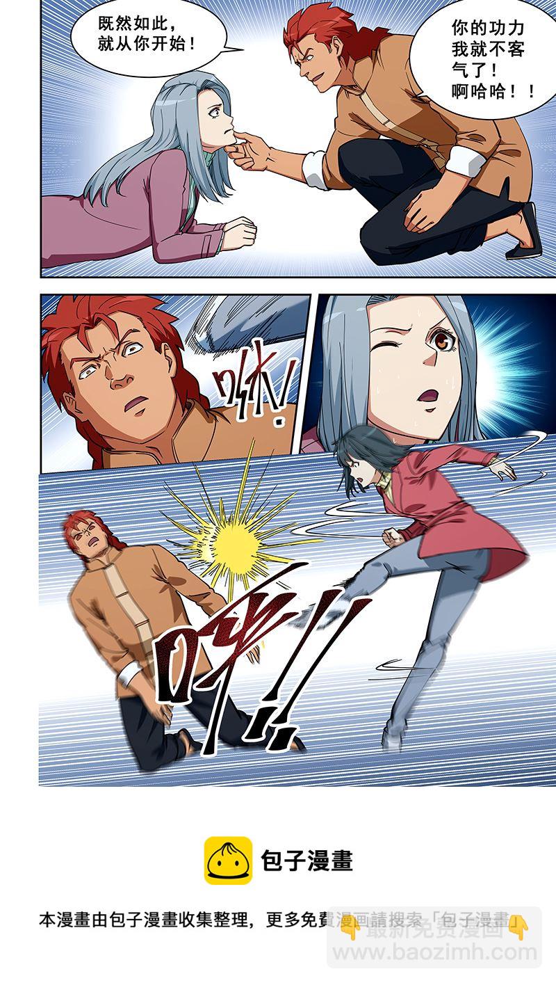 第349话 中招迷迭香-第349话