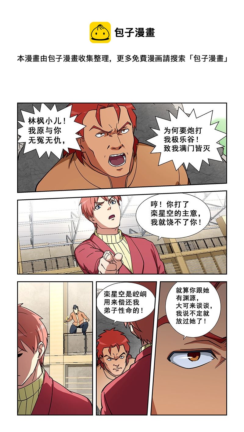 第351话 斩草除根-第351话