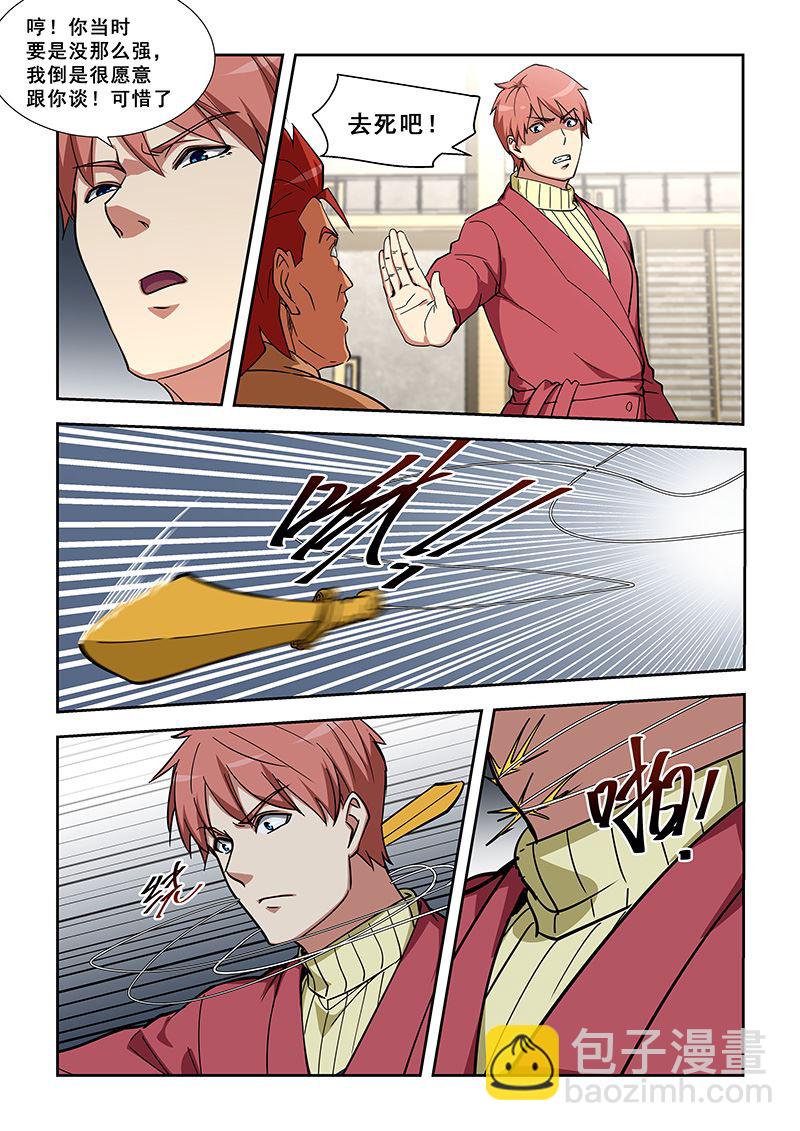 第351话 斩草除根-第351话