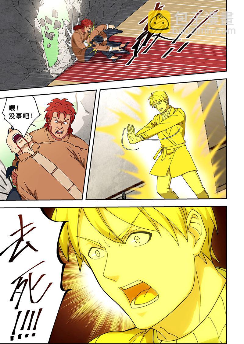 第351话 斩草除根-第351话