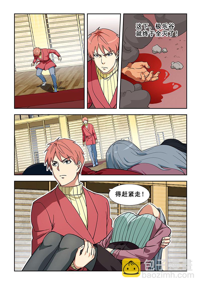 第351话 斩草除根-第351话