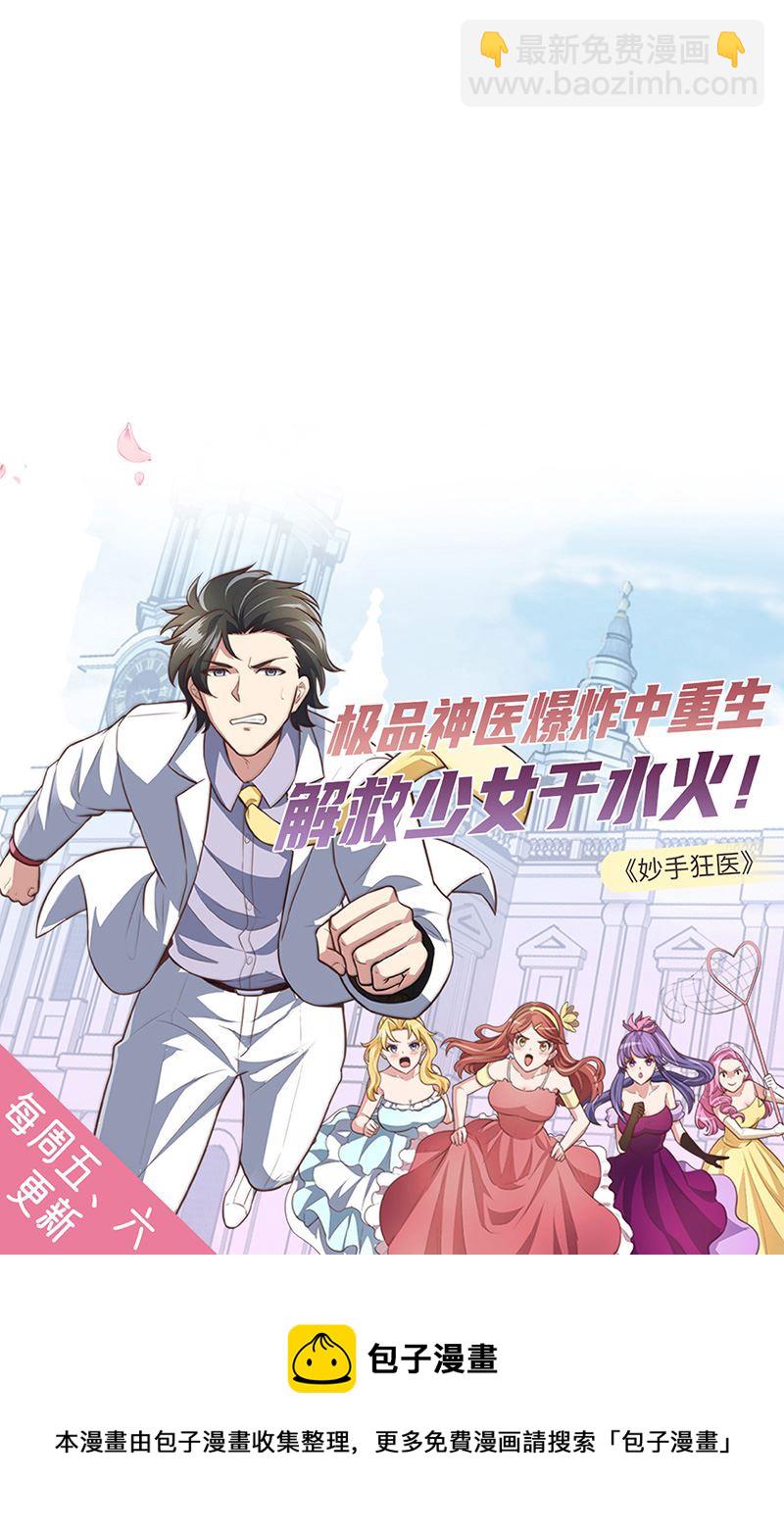 第351话 斩草除根-第351话