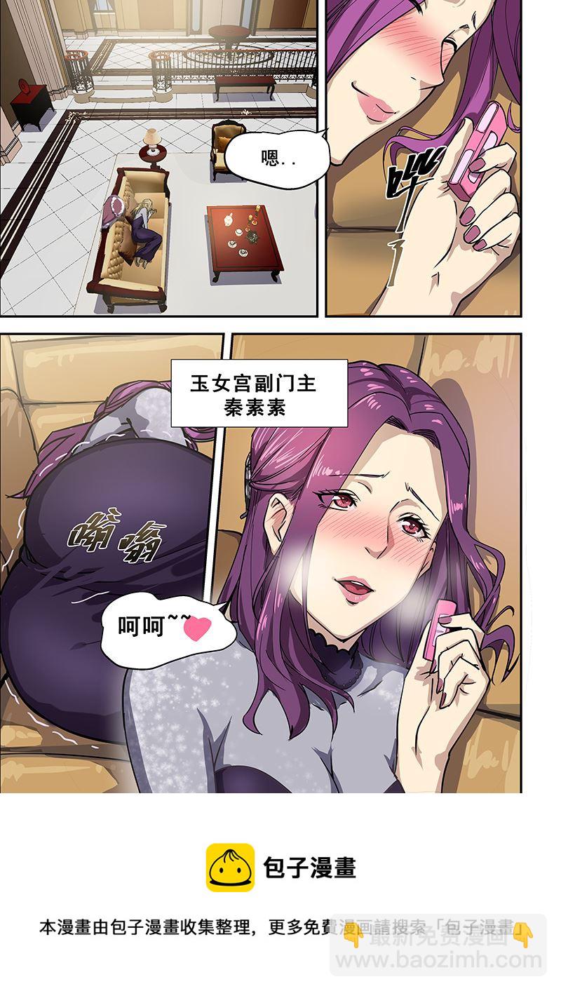 第353话 现代玉女宫-第353话