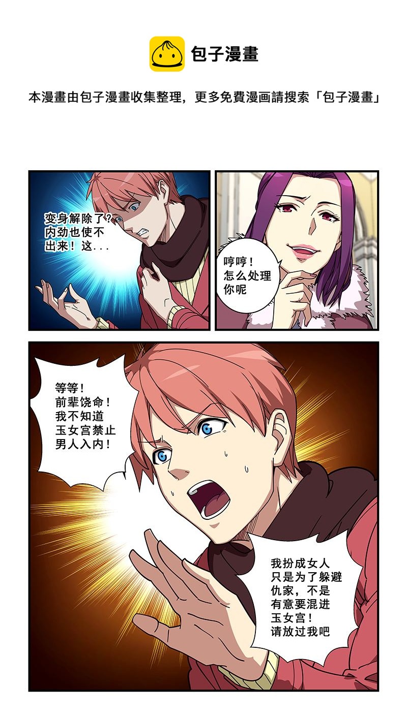 第355话 好好表现-第355话