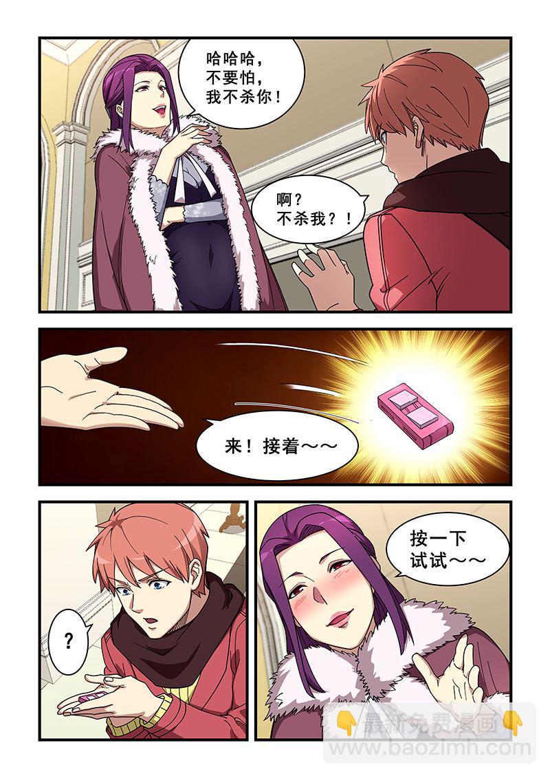 第355话 好好表现-第355话